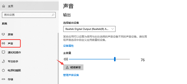 運(yùn)行系統(tǒng)疑難解答 運(yùn)行系統(tǒng)疑難解答