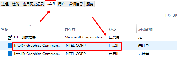 啟用Intel Graphics Command Center