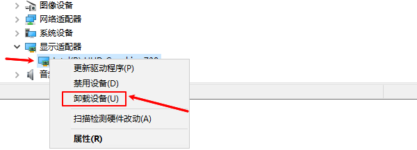 卸載顯卡驅(qū)動