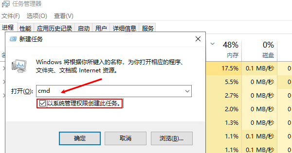 以系統(tǒng)管理權(quán)限創(chuàng)建此任務(wù)