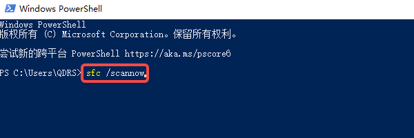 運行系統(tǒng)文件檢測命令