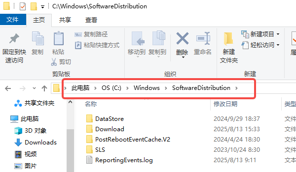 清空Windows更新緩存文件夾