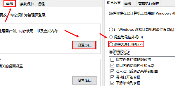 調(diào)整為最佳性能