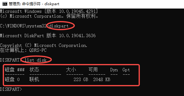 檢查啟動模式和磁盤類型 檢查啟動模式和磁盤類型