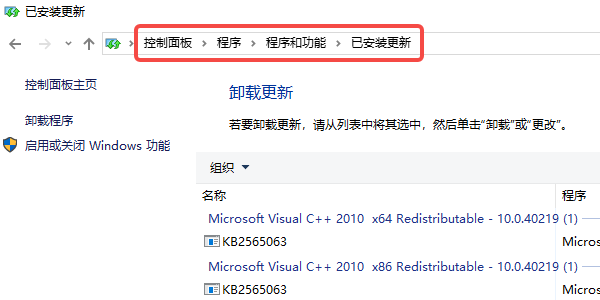 查看已安裝的更新