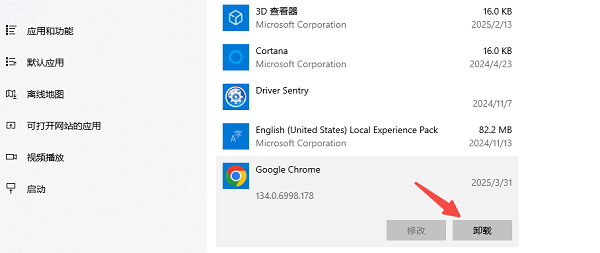 卸載不常用的應(yīng)用程序 卸載不常用的應(yīng)用程序