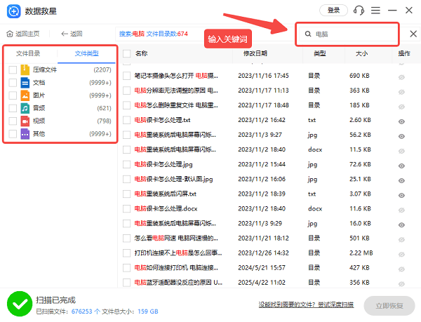 輸入文件名快速定位