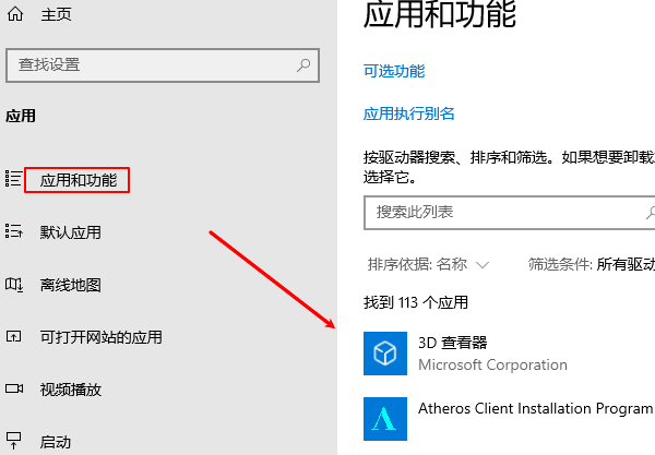 卸載重新安裝程序