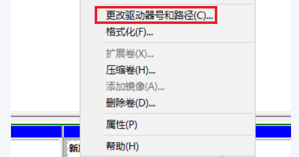 通過磁盤管理手動(dòng)修復(fù)