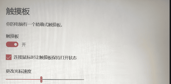 檢查外接鼠標(biāo)設(shè)置
