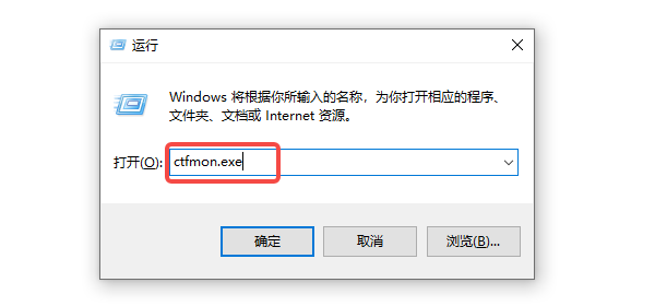 重新啟動輸入法服務(wù)進程