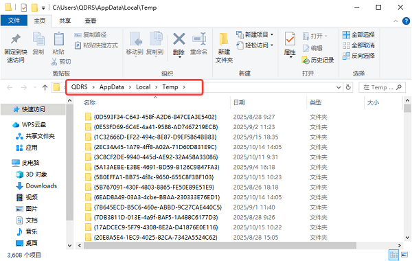 手動(dòng)刪除臨時(shí)文件