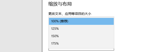 調(diào)整電腦屏幕縮放比例