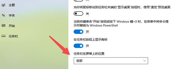 查看任務(wù)欄是否被移動(dòng)到屏幕其他位置