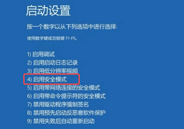 進(jìn)入安全模式進(jìn)行排查 進(jìn)入安全模式進(jìn)行排查