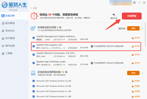 下載顯卡驅(qū)動