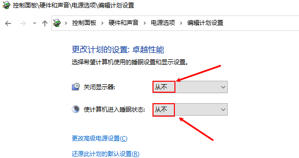 通過(guò)“控制面板”設(shè)置電源計(jì)劃