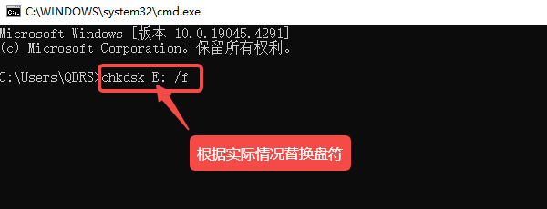 通過命令提示符修復(fù)