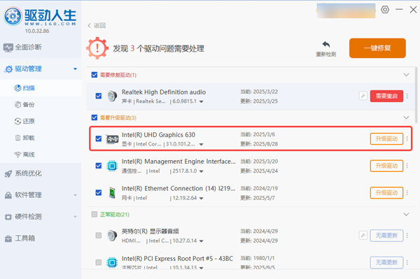 更新電腦驅(qū)動(dòng)