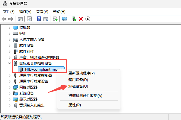 卸載舊版或沖突驅(qū)動(dòng) 卸載舊版或沖突驅(qū)動(dòng)