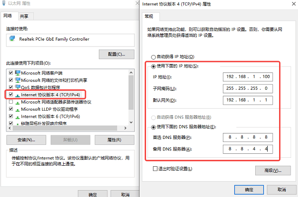 手動設(shè)置IP地址