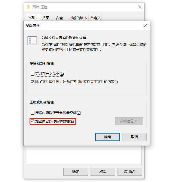 加密內(nèi)容以便保護數(shù)據(jù)