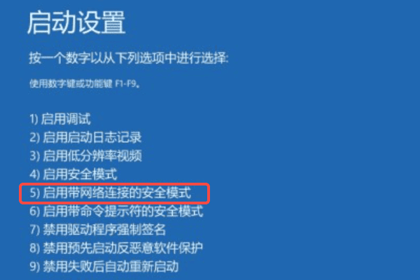 進(jìn)入安全模式