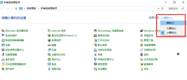 從Windows控制面板進(jìn)入