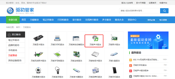 手動下載安裝萬能聲卡驅(qū)動