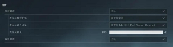 檢查游戲內(nèi)語音設置