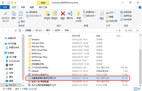 驗(yàn)證文件完整性