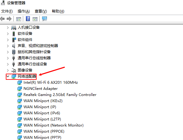 查看網(wǎng)絡(luò)適配器