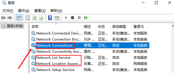 重啟網(wǎng)絡(luò)相關(guān)服務(wù)