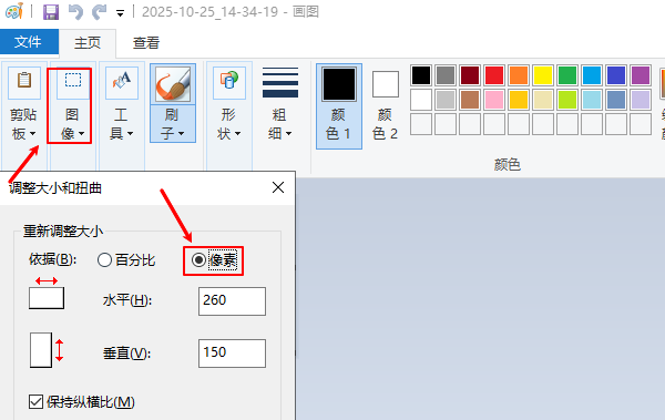 圖片尺寸調(diào)整