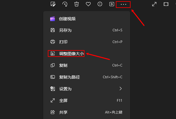 調(diào)整圖像大小
