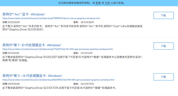 Intel驅(qū)動(dòng)下載