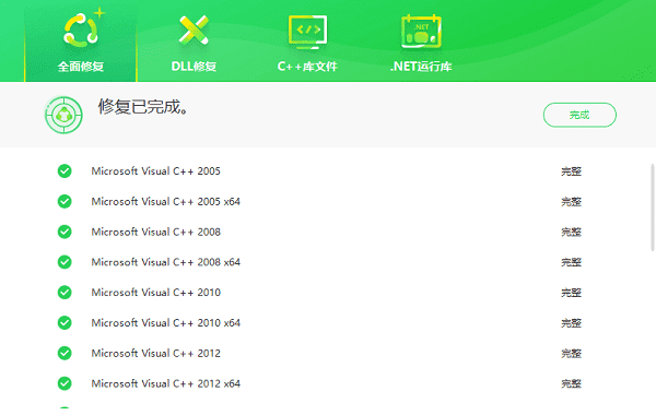 安裝完成后重啟電腦