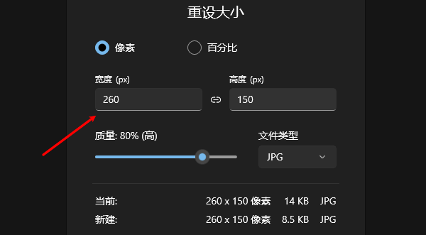 自定義圖片尺寸