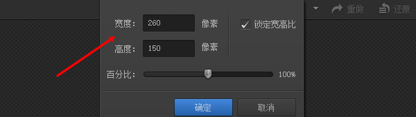 使用Photoshop修改圖片尺寸