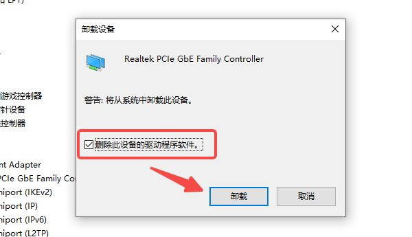卸載舊驅(qū)動(dòng)并重新安裝