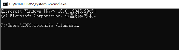 使用命令提示符修復(fù)網(wǎng)絡(luò)