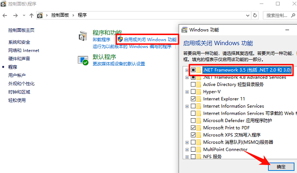 通過控制面板手動(dòng)開啟