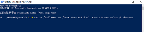 使用命令行快速啟用