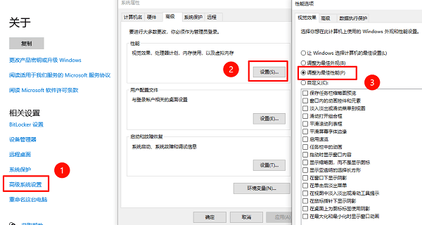 關(guān)閉無用的系統(tǒng)動(dòng)畫與服務(wù)