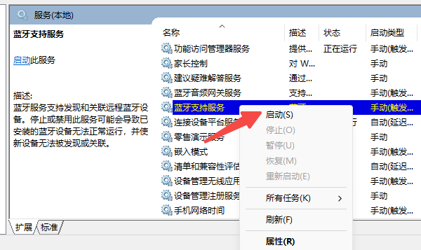 藍(lán)牙開關(guān)不見了怎么辦