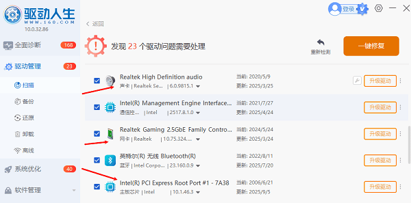 驅(qū)動(dòng)下載安裝