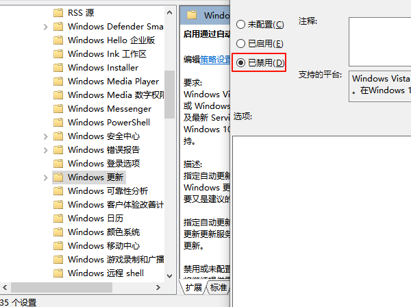 通過(guò)組策略編輯器關(guān)閉自動(dòng)更新