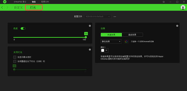 進(jìn)入“燈光”設(shè)置界面