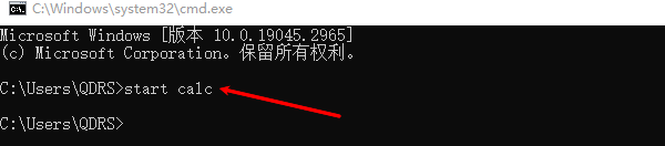 通過命令提示符打開計(jì)算器
