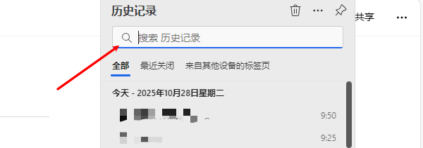 查看瀏覽器上網(wǎng)記錄